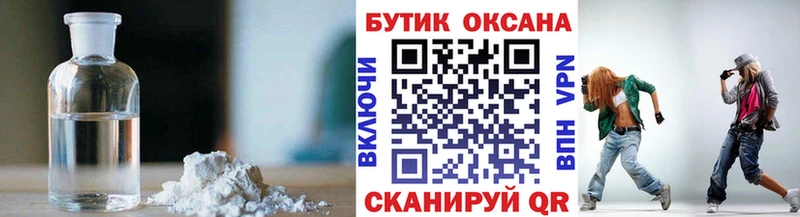 Бутират 1.4BDO  где продают   Нефтекумск 