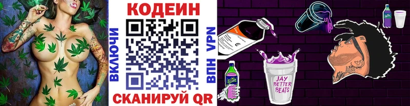 Codein Purple Drank  Нефтекумск 