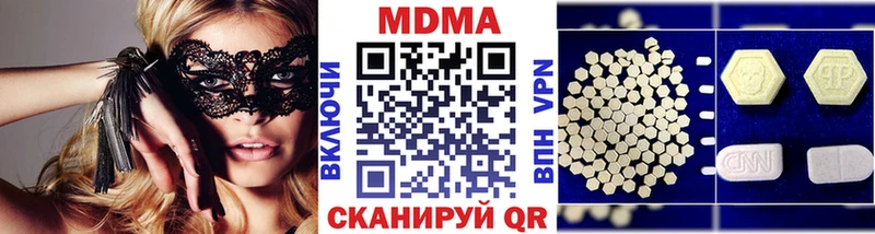 МДМА VHQ  наркотики  Нефтекумск 